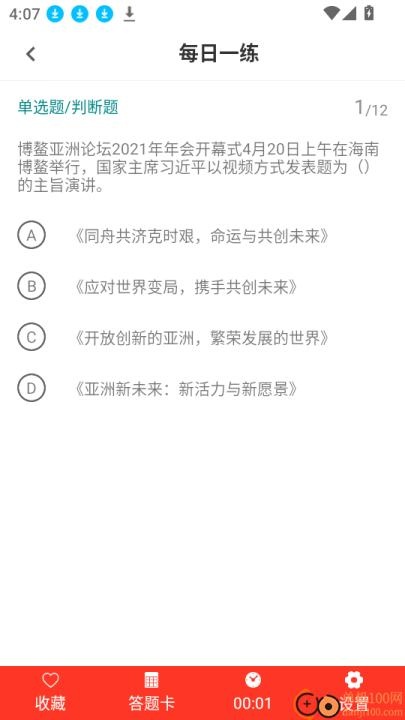 时事政治百分题库_https://www.wordpress6.com_学习教育_第3张