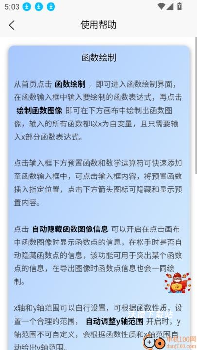 图解函数_https://www.wordpress6.com_学习教育_第4张