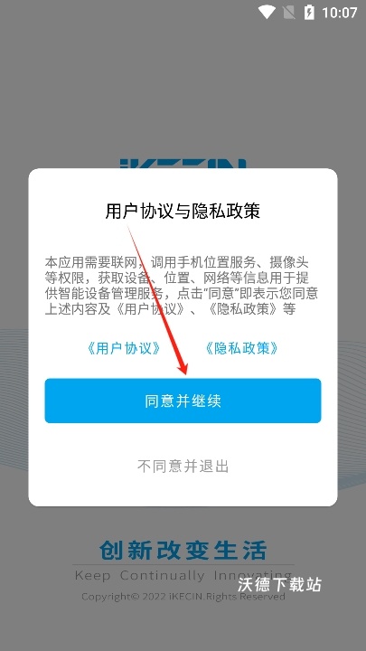 智能小石官方版_https://www.wordpress6.com_生活实用_第1张