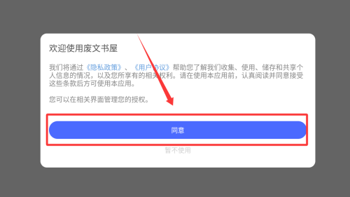废文阅读器_https://www.wordpress6.com_新闻阅读_第1张