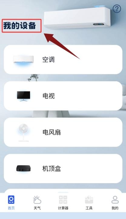 空调遥控器智家_https://www.wordpress6.com_生活实用_第2张