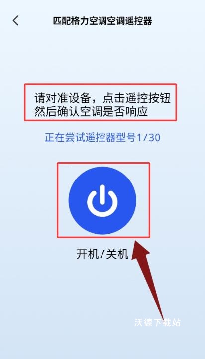 空调遥控器智家_https://www.wordpress6.com_生活实用_第4张