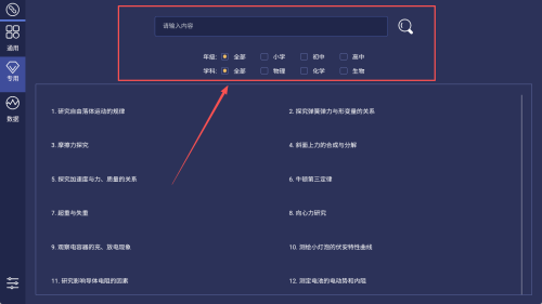 数字化实验系统_https://www.wordpress6.com_学习教育_第2张