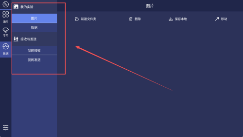 数字化实验系统_https://www.wordpress6.com_学习教育_第3张