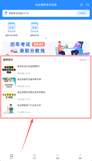 执业兽医考试宝典_https://www.wordpress6.com_学习教育_第2张
