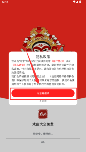 戏曲大全免费_https://www.wordpress6.com_学习教育_第1张
