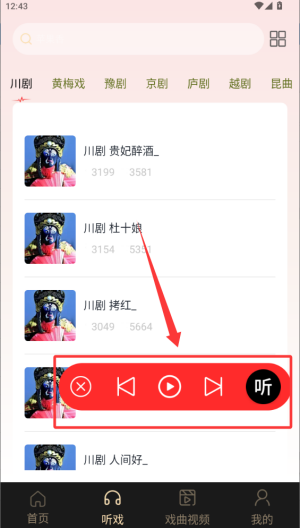 戏曲大全免费_https://www.wordpress6.com_学习教育_第4张