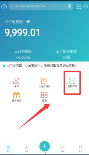 智慧记手机版_https://www.wordpress6.com_生活实用_第2张