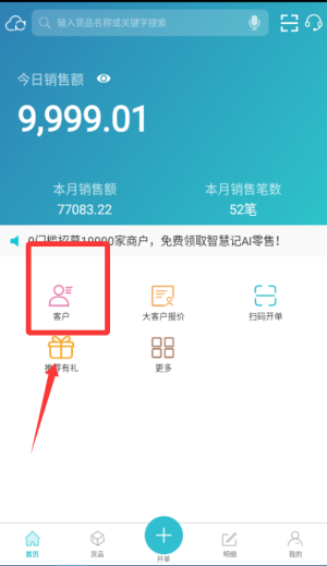 智慧记手机版_https://www.wordpress6.com_生活实用_第4张