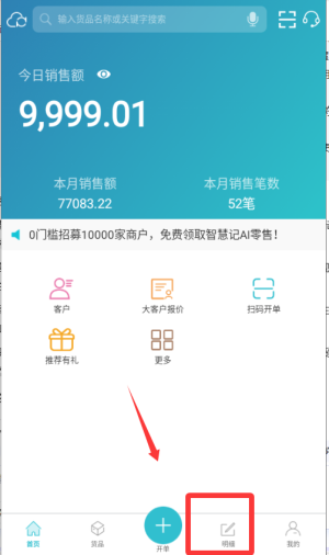 智慧记手机版_https://www.wordpress6.com_生活实用_第3张