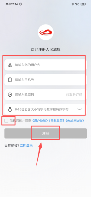 人民城轨官方软件_生活实用_第3张_沃德下载站 人民城轨官方软件_https://m.wordpress6.com_生活实用_第3张