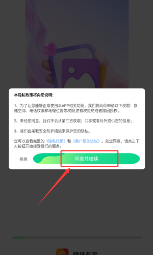 壁纸有宝_https://www.wordpress6.com_手机美化_第1张