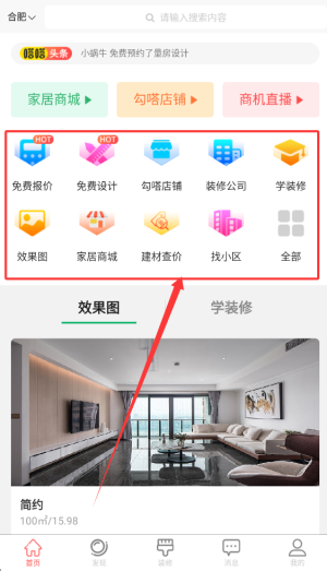 修嗒嗒装修平台_https://www.wordpress6.com_生活实用_第3张