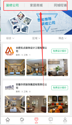 修嗒嗒装修平台_https://www.wordpress6.com_生活实用_第4张