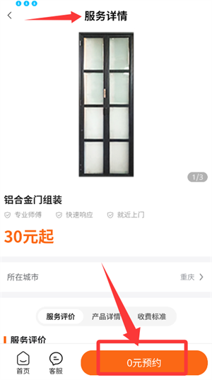 全能师傅接单平台软件_https://www.wordpress6.com_生活实用_第3张