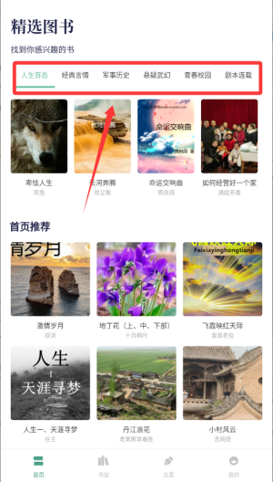 轻云书屋_https://www.wordpress6.com_生活实用_第2张