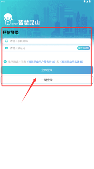 智慧昆山云平台最新版_https://www.wordpress6.com_生活实用_第1张