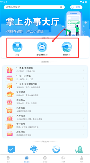 智慧昆山云平台最新版_https://www.wordpress6.com_生活实用_第3张