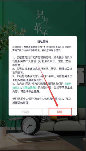 最美装修软件_https://www.wordpress6.com_生活实用_第1张