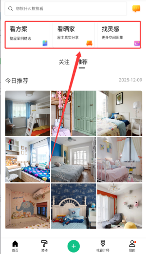 最美装修软件_https://www.wordpress6.com_生活实用_第3张