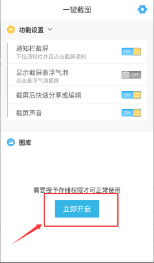 手机一键截图软件_https://www.wordpress6.com_生活实用_第2张