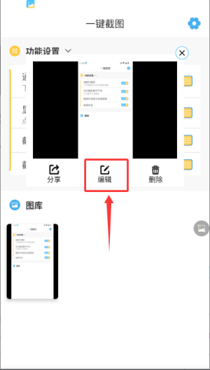 手机一键截图软件_https://www.wordpress6.com_生活实用_第3张
