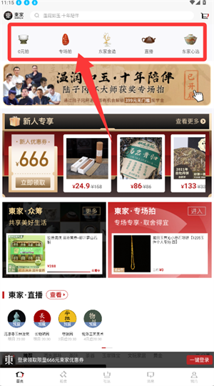 东家家居平台官方版_https://www.wordpress6.com_出行购物_第1张