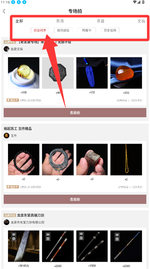 东家家居平台官方版_https://www.wordpress6.com_出行购物_第2张