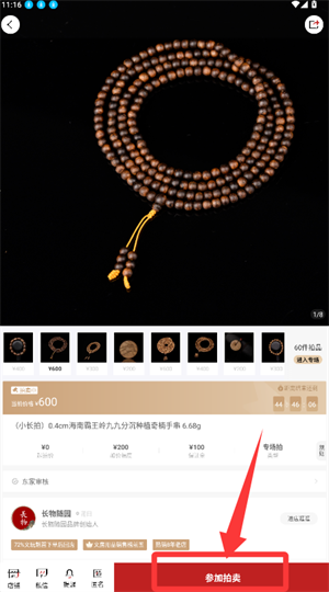 东家家居平台官方版_https://www.wordpress6.com_出行购物_第3张