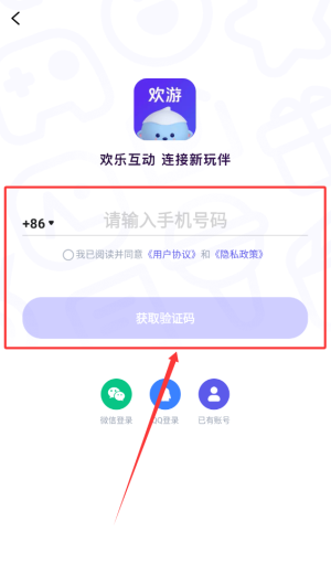 欢游app_https://www.wordpress6.com_生活实用_第2张