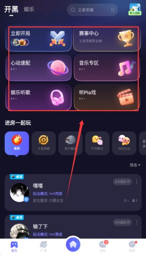 欢游app_https://www.wordpress6.com_生活实用_第3张