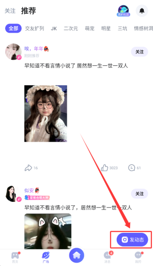 欢游app_https://www.wordpress6.com_生活实用_第4张