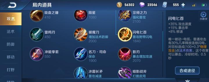 别怕刺客了！这套出装让ADC变成反杀小能手_https://www.wordpress6.com_游戏攻略_第1张