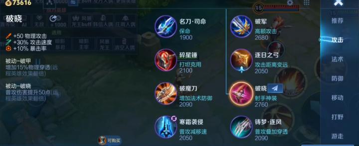 别怕刺客了！这套出装让ADC变成反杀小能手_https://www.wordpress6.com_游戏攻略_第3张