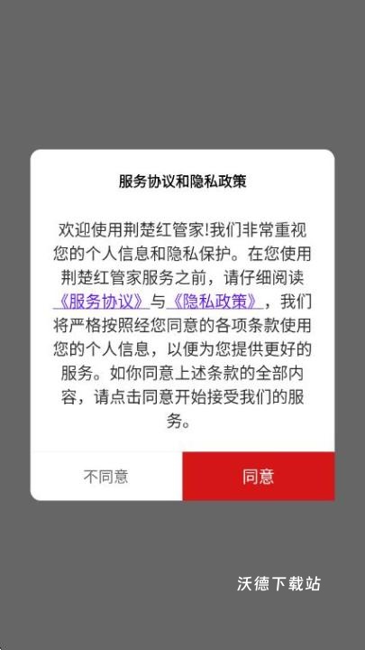 荆楚红_生活实用_第1张_沃德下载站 荆楚红_https://www.wordpress6.com_生活实用_第1张
