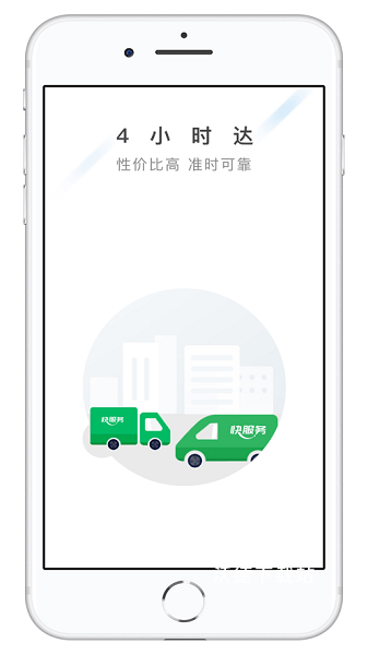 快服务跑腿_https://www.wordpress6.com_生活实用_第3张