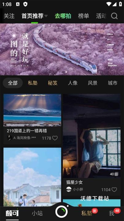 POCO相机_https://www.wordpress6.com_摄影图像_第1张