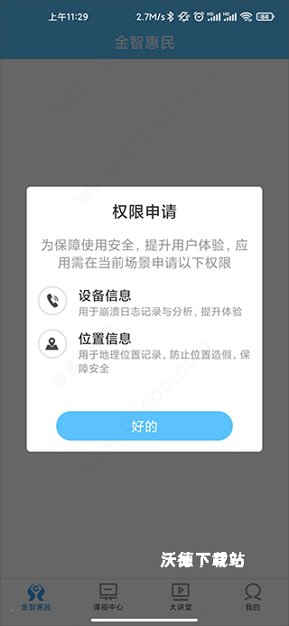 建行学习app下载_https://www.wordpress6.com_学习教育_第1张