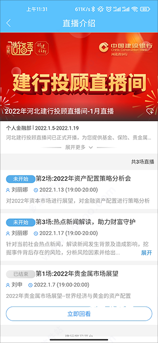 建行学习app下载_https://www.wordpress6.com_学习教育_第5张
