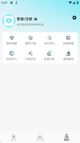瓜萌视频app最新版本下载_https://www.wordpress6.com_影音播放_第2张