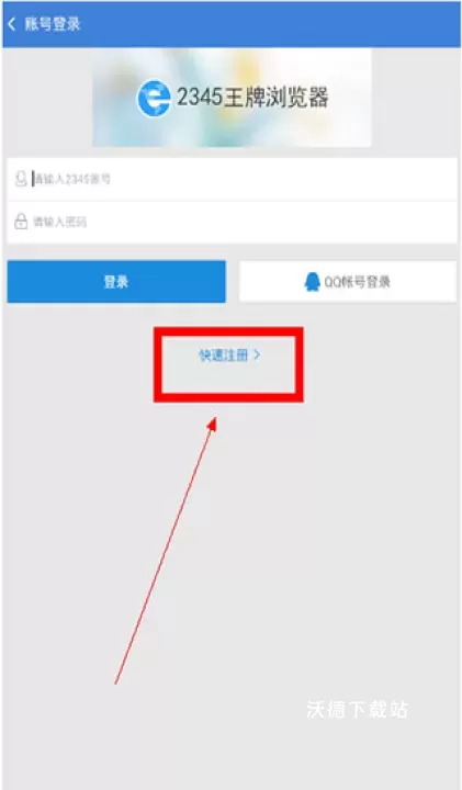 2345浏览器下载安装app_https://www.wordpress6.com_系统工具_第4张