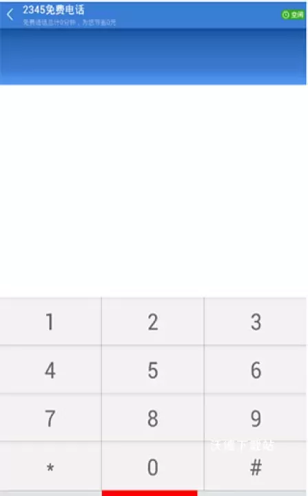 2345浏览器下载安装app_https://www.wordpress6.com_系统工具_第5张