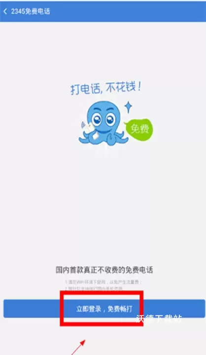 2345浏览器下载安装app_https://www.wordpress6.com_系统工具_第3张