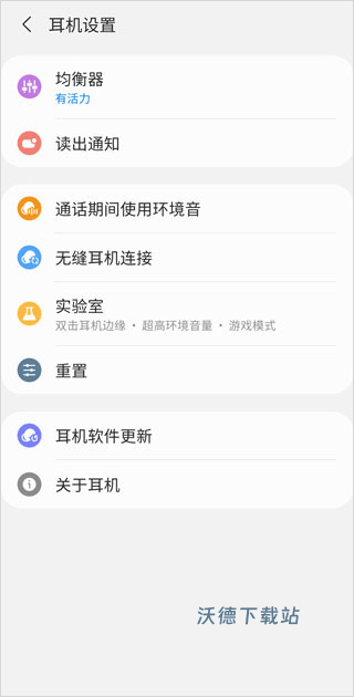 三星智能穿戴app官网下载_https://www.wordpress6.com_系统工具_第2张