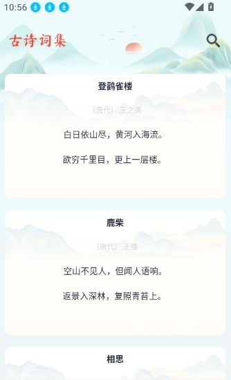 唐诗宋词精选300首免费阅读_https://www.wordpress6.com_学习教育_第3张