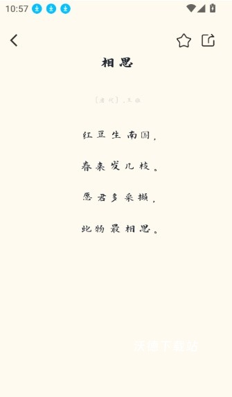 唐诗宋词精选300首免费阅读_https://www.wordpress6.com_学习教育_第4张