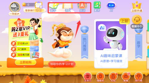 乐乐课堂天天练免费版_https://www.wordpress6.com_学习教育_第3张