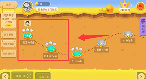 乐乐课堂天天练免费版_https://www.wordpress6.com_学习教育_第2张