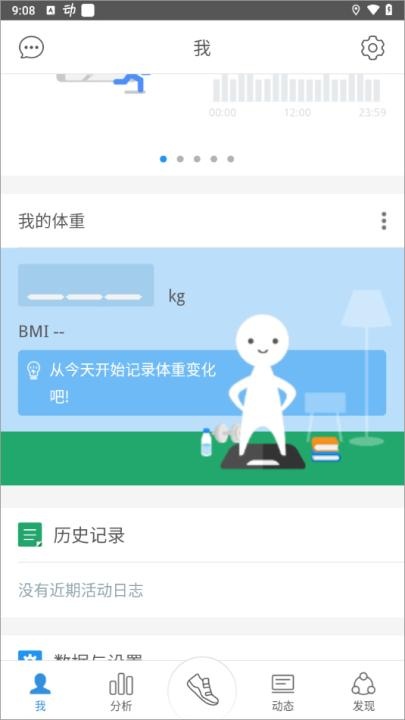 动动计步器_https://www.wordpress6.com_生活实用_第1张