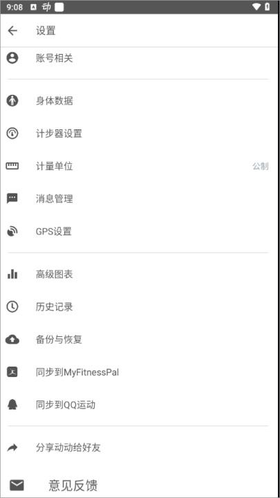 动动计步器_https://www.wordpress6.com_生活实用_第2张